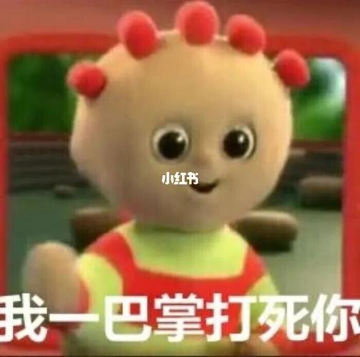 花园宝宝撒_表情包_玛卡_表情包分享_素材_表情包