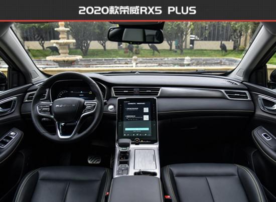 国潮再升级 荣威rx5 plus新老款车型对比