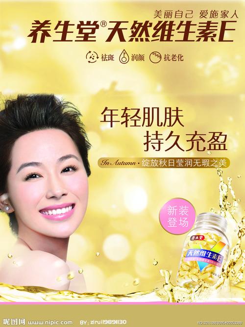 养生堂广告图片