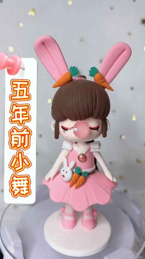 大陆小舞_斗罗大陆_小舞_呼和浩特攻略_粘土_改娃_教程_兴趣爱好_手工