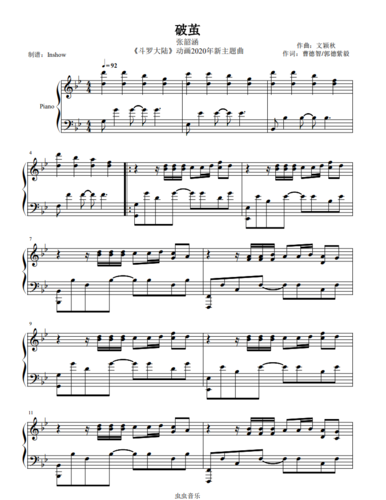 张韶涵破茧独奏谱