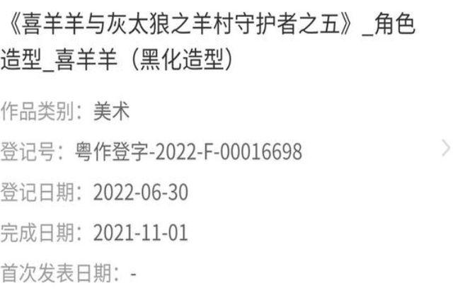 喜羊羊与灰太狼奇妙大营救定档三大主角被黑化懒羊羊再雄起
