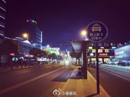 赣榆夜景图赏析