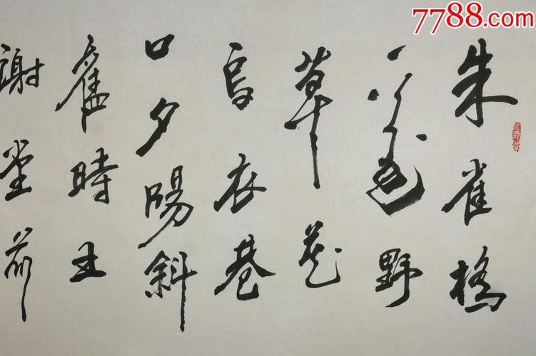 【张惠臣】中*国家机关书法家协会理事现任刘炳森书画艺术研究学会