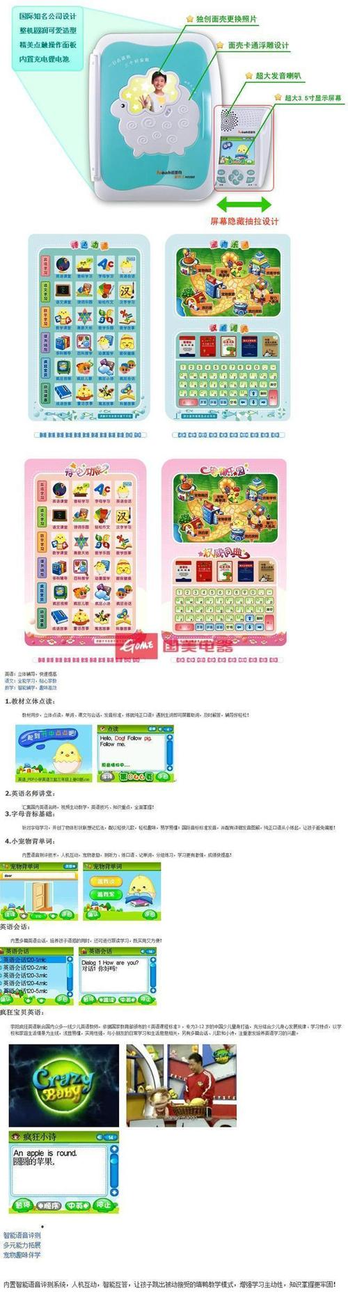 诺亚舟(noah)ne280点读机