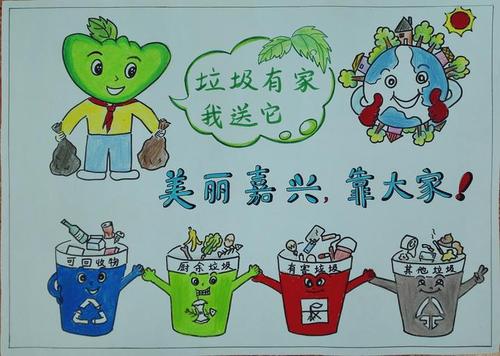 嘉兴生活垃圾分类公益宣传画展示第期