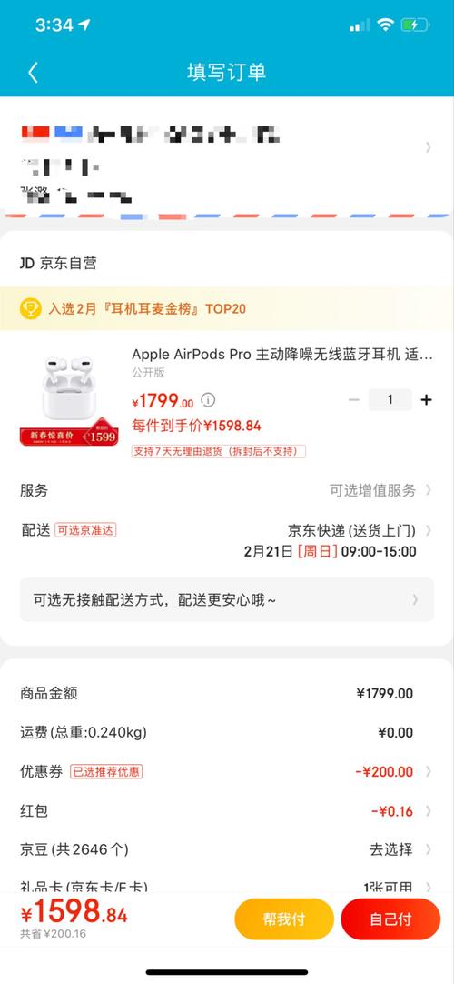 apple苹果airpodspro主动降噪真无线耳机无线充电盒苹果