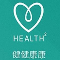 health2就要你健康最新版