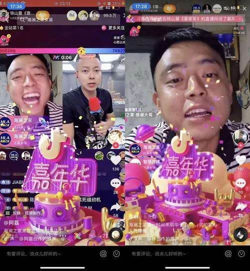 1个月涨粉800万单场直播点赞5个亿铁山靠是怎么火起来的