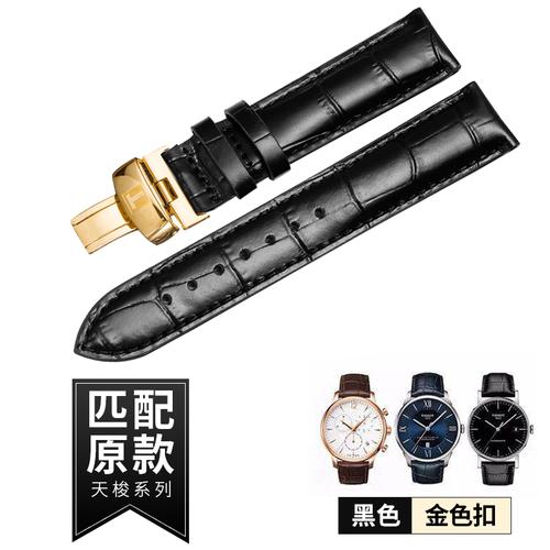 nasir天梭1853力洛克手表带男士休闲表带真皮小牛皮俊雅原装蝴蝶扣t