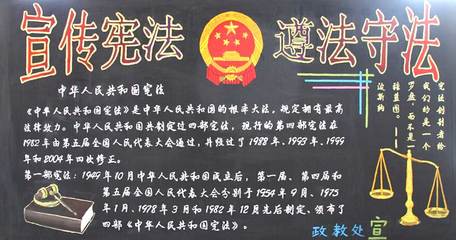 关于宪法的画不是手抄报 遵纪守法的手抄报