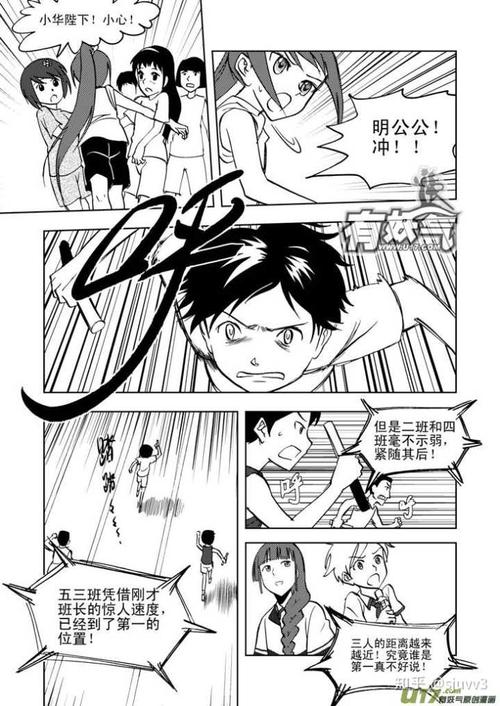 哪一组漫画分镜让你感觉十分震撼?
