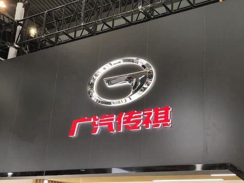 广汽传祺换帅张跃赛接棒郁俊任总经理