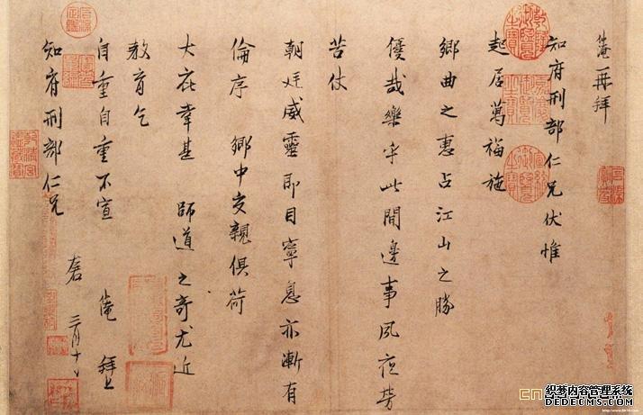 北宋文学家范仲淹的书法作品