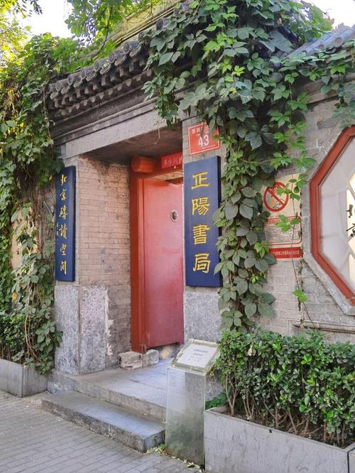 繁华大都市下的安静书院——正阳书局