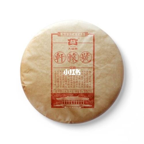 大益普洱茶2017年1701轩辕号普洱茶 回收_普洱茶_大益