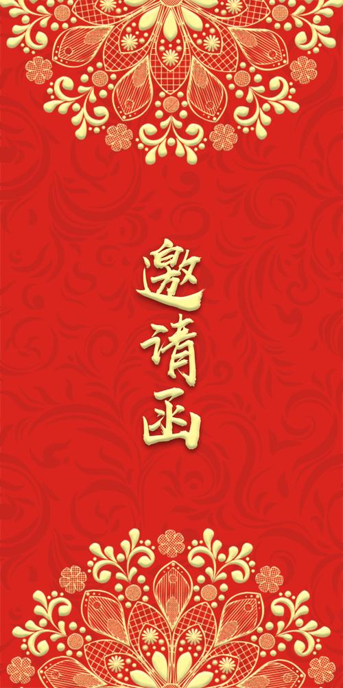 喜庆邀请函封面psd素材免费下载设计模板素材