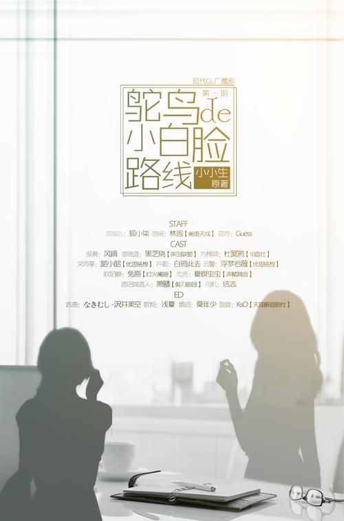 小白