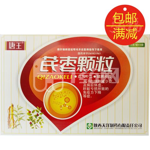 唐王 芪枣颗粒 15g*9袋