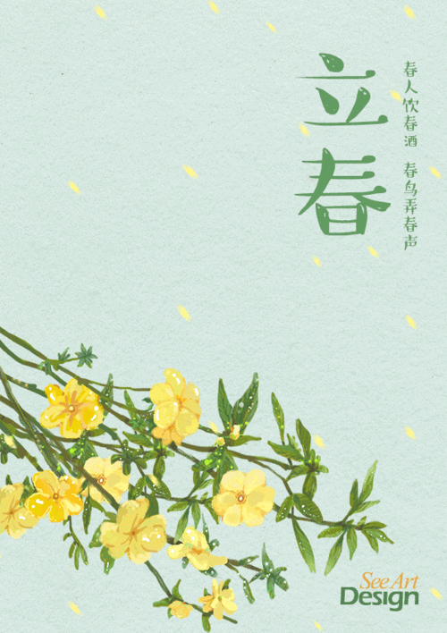 二十四节气——————立春.