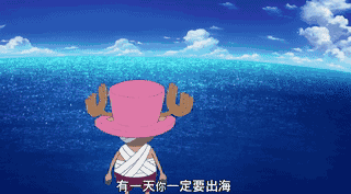 「海贼王」为何是"人生信仰"