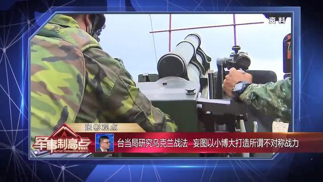 对台兜售乌克兰战法波兰扬言封锁俄飞地美方鼓噪大战临近