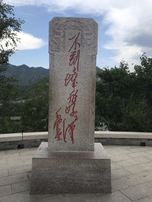 不到长城非好汉—马哥登长城纪实