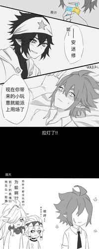 凹凸世界 雷狮 安迷修 end