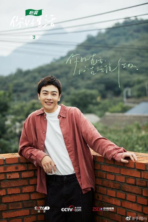 你好生活第三季观后 