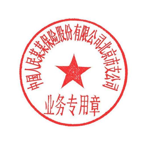 印章刻制圆章椭圆形长方形公司财务会计行政印章