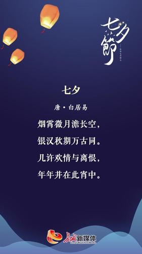 七夕诗节丨今日宜表白!最美的情诗送给你