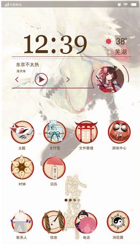 阴阳师icon图标