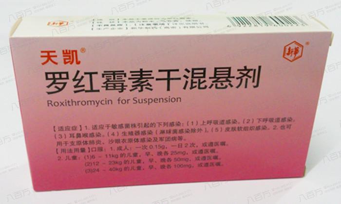 罗红霉素干混悬剂