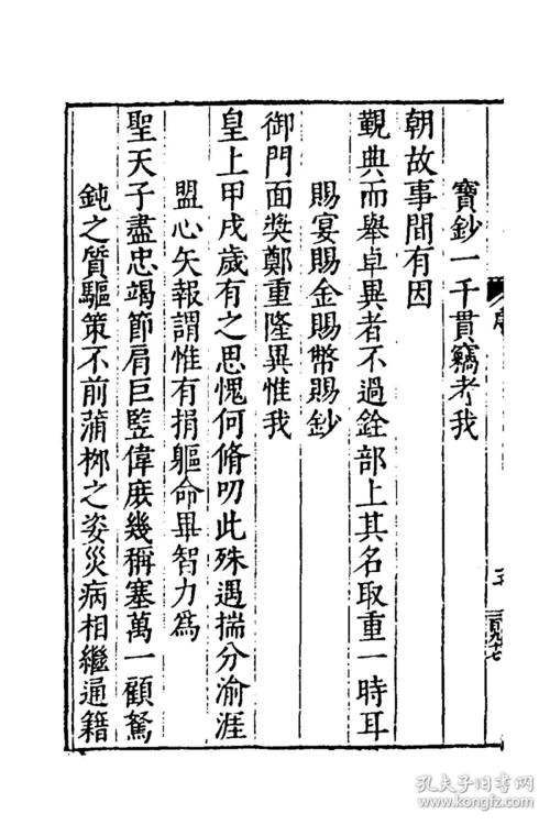 掖垣题稿【复印本】