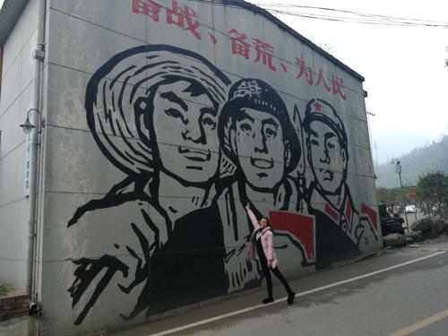 大邑雾山乡三线记忆小镇