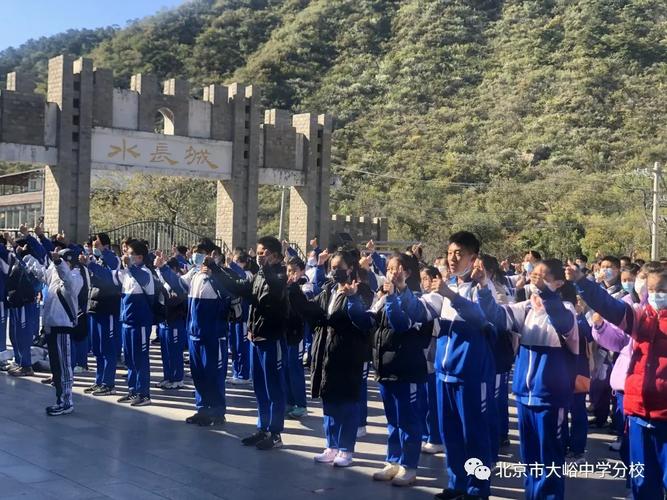 北京大峪中学分校组织全校学生开展社会大课堂活动