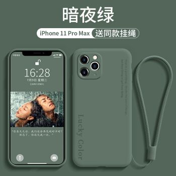 iphone11pro暗夜绿,iphone11pro银色 iphone11新款11promax淡青色11pro超薄防摔软壳p 苹果11promax-暗夜绿