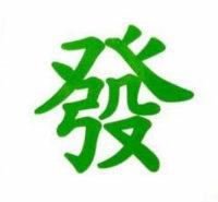 麻将村丶村长的鱼吧