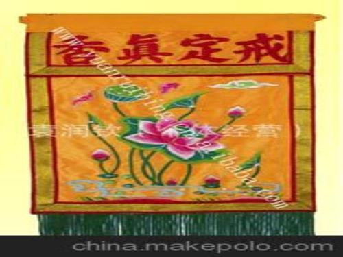 供应信息 宗教法器,法物 顾绣)宗教用品(桌裙)戒定真香 纯手工立体绣
