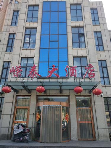 嵘泰大酒店,期待您的光临. 顺河路南头路东湖光金色十