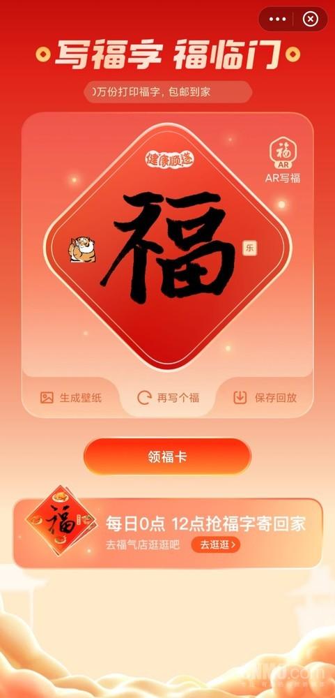 2022年支付宝集五福最详细的基础攻略