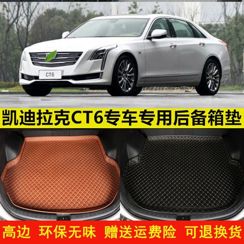 凯迪拉克ct619款,2021款凯迪拉克ct6 小轿车16/17/18/19/20/21款凯迪拉克ct6环保汽车后备