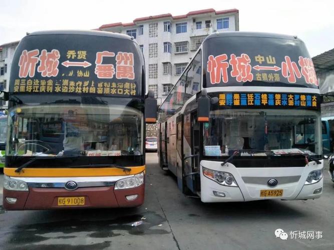 忻城至中山小榄,广州番禺发车时间有变动