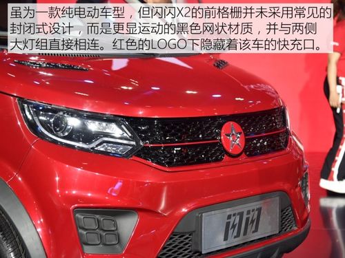 带有四驱的纯电小型suv实拍红星闪闪x2
