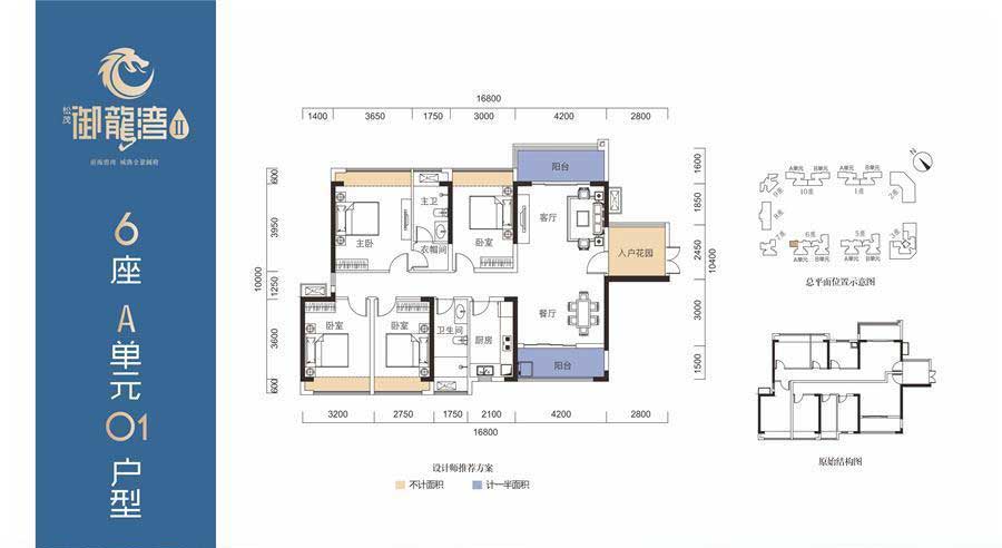 松茂御龙湾户型图