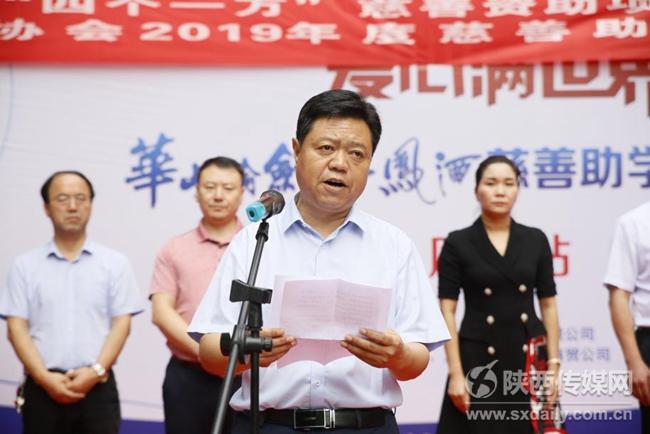 凤翔县委常委政法委书记张军良讲话