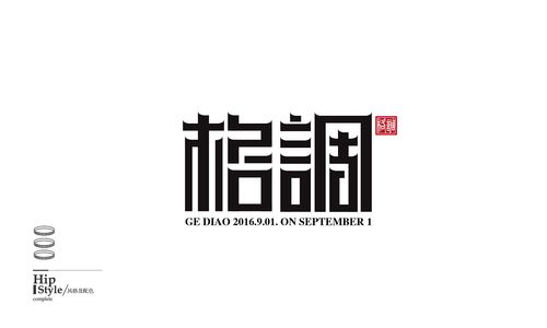 4月-10月字体设计