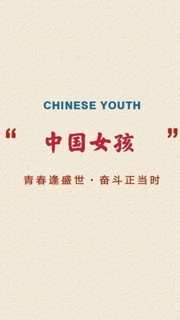 中国女孩简约文字背景,锁屏图片,高清手机壁纸,非主流