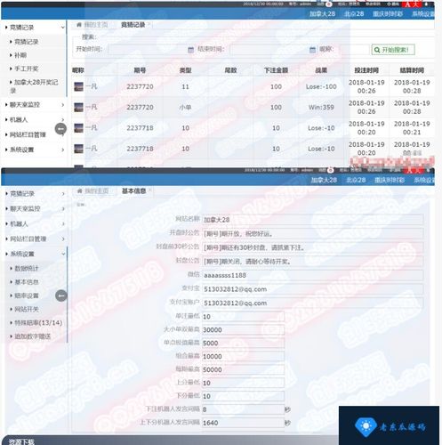 2019包安装北京28 加拿大28功能强大可控制