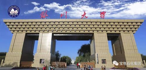 银川大学2017招生简章